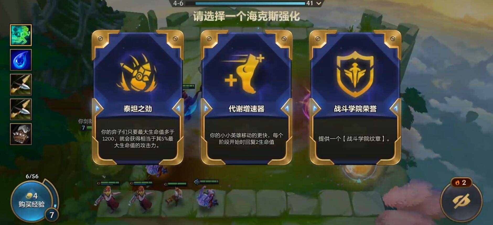 金铲铲之战s6怎么玩 金铲铲之战s6怎么玩