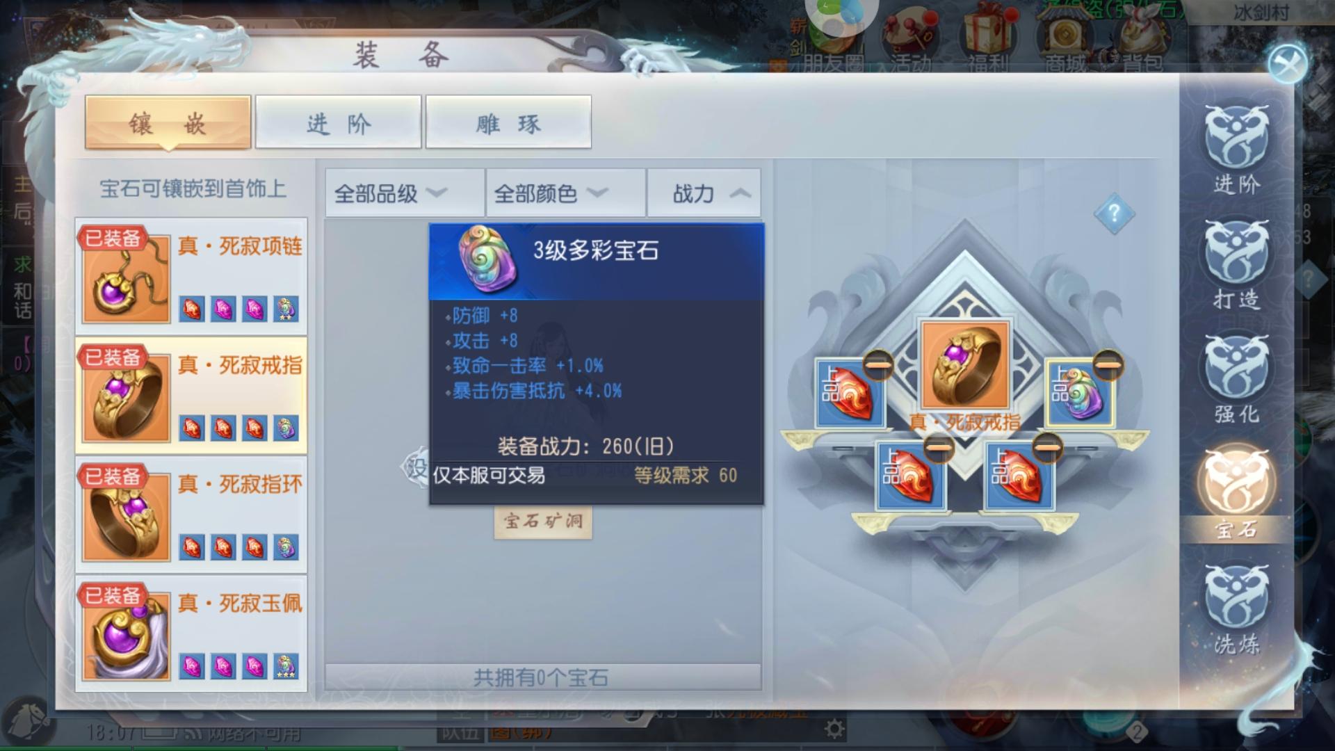 大唐无双手游宝石怎么得 大唐无双手游宝石怎么得