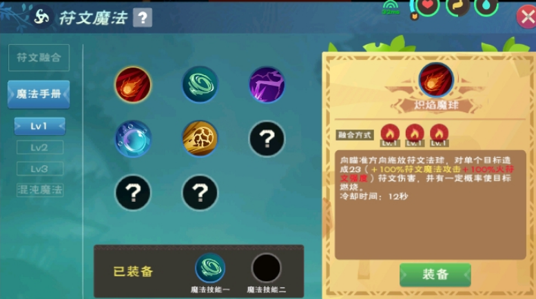 创造与魔法的魔法技能有哪些 魔法技能如何使用