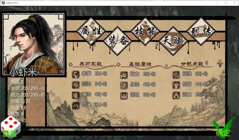 金庸群侠传x降龙十八掌怎么获得