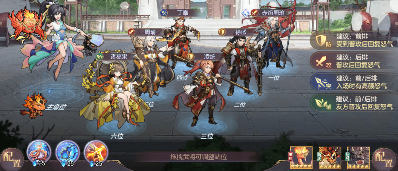 三国志幻想大陆吴国火烧阵容怎么玩