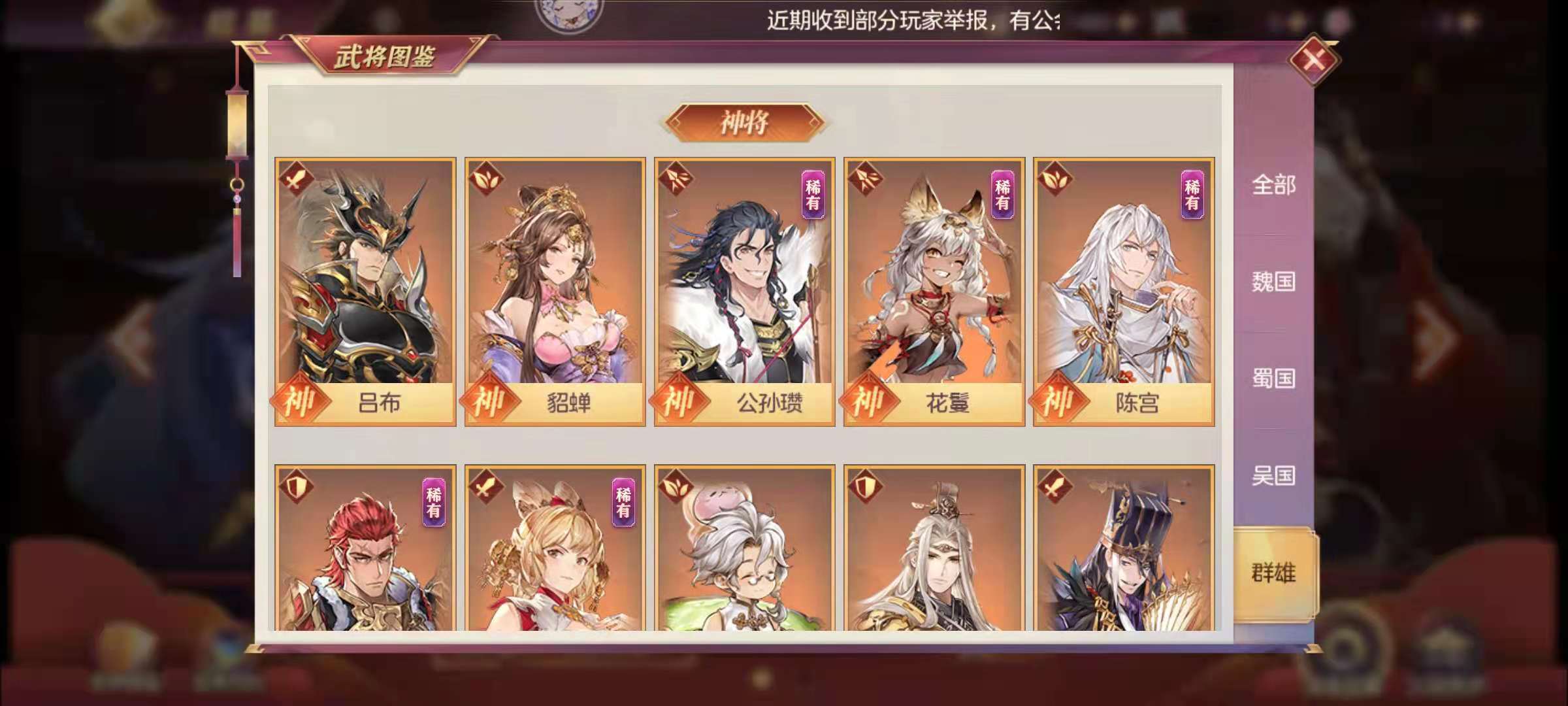 三国志幻想大陆应该怎么玩 三国志幻想大陆应该怎么玩