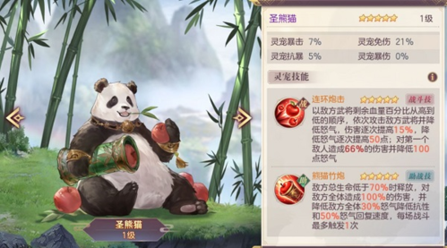 三国志幻想大陆哪个阵容厉害