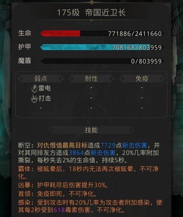 地下城堡3秘境6怎么打boss