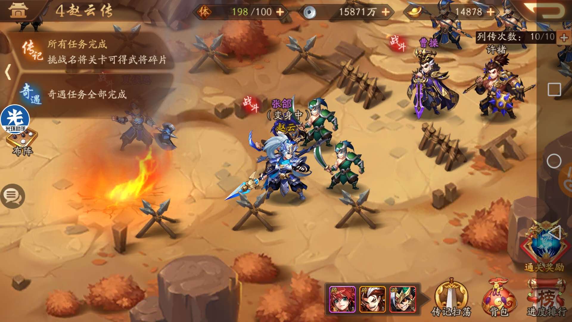 少年三国志2怎么迁移主城