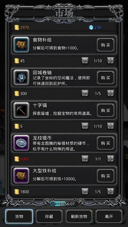 地下城堡2指定招募卷招募什么好 招募券怎么获得