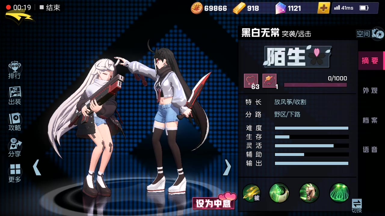 非人学园黑白无常技能是什么 非人学园黑白无常技能是什么