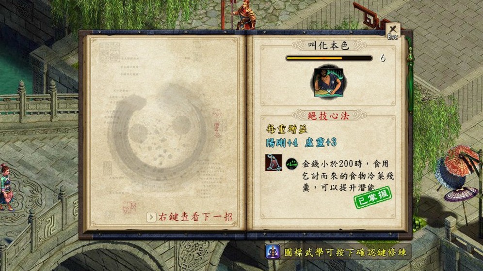 金庸群侠传5幻想模式怎么开