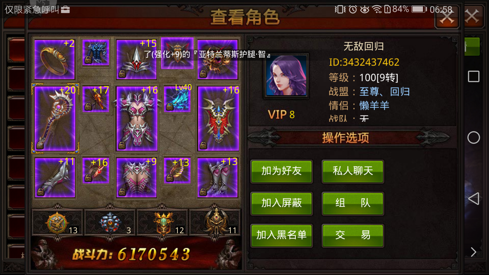 全民奇迹菜是什么样的