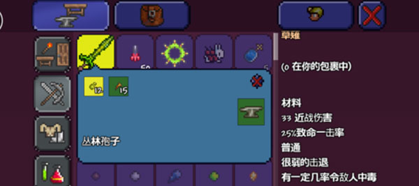 泰拉瑞亚胜利与誓约之剑怎么做