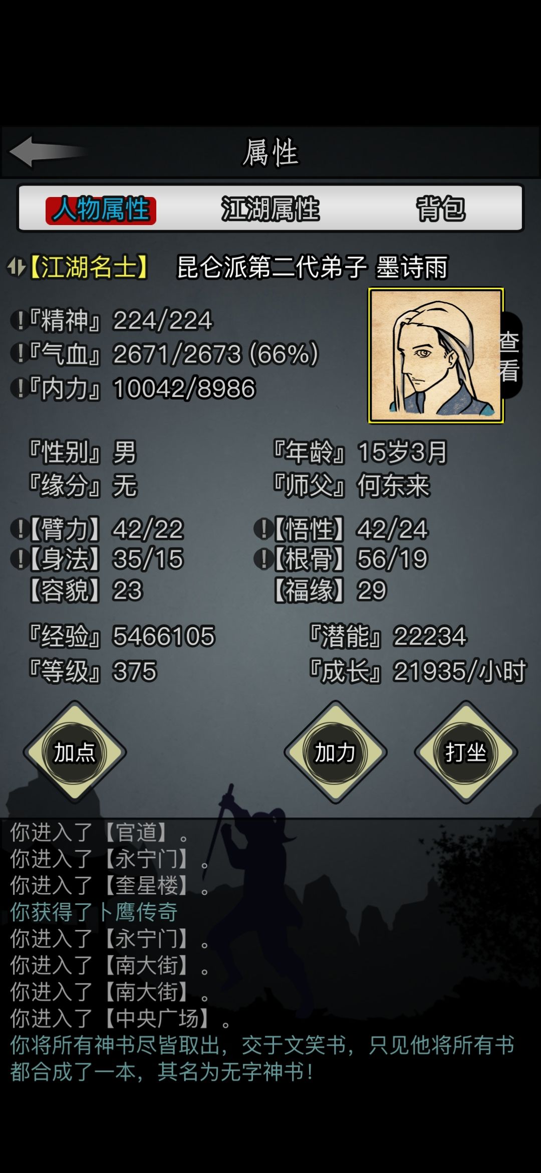 放置江湖所有容颜有哪些