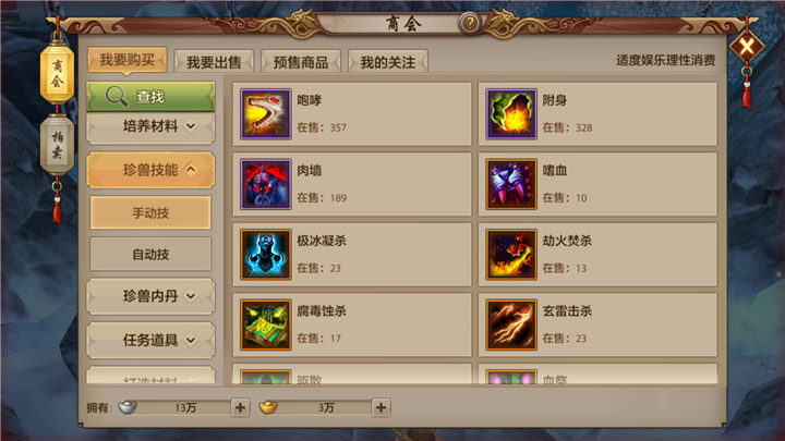 忘仙ol技能书怎么获得 技能书能干什么