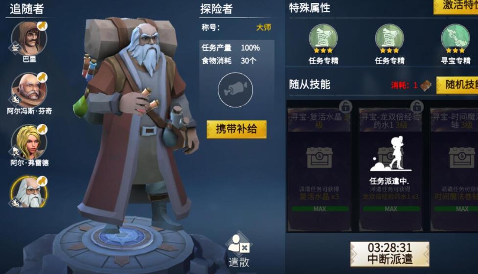 冰原守卫者三级燃料有哪些