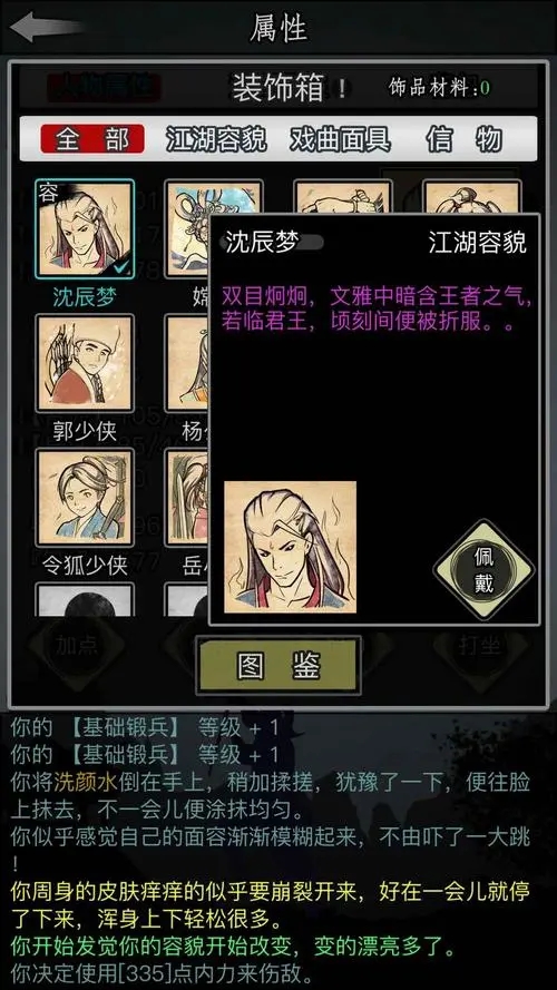 放置江湖选哪个出身好 放置江湖选哪个出身好