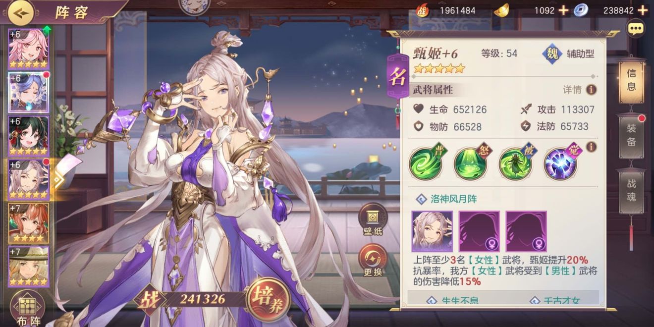 三国志幻想大陆女队后期怎么样