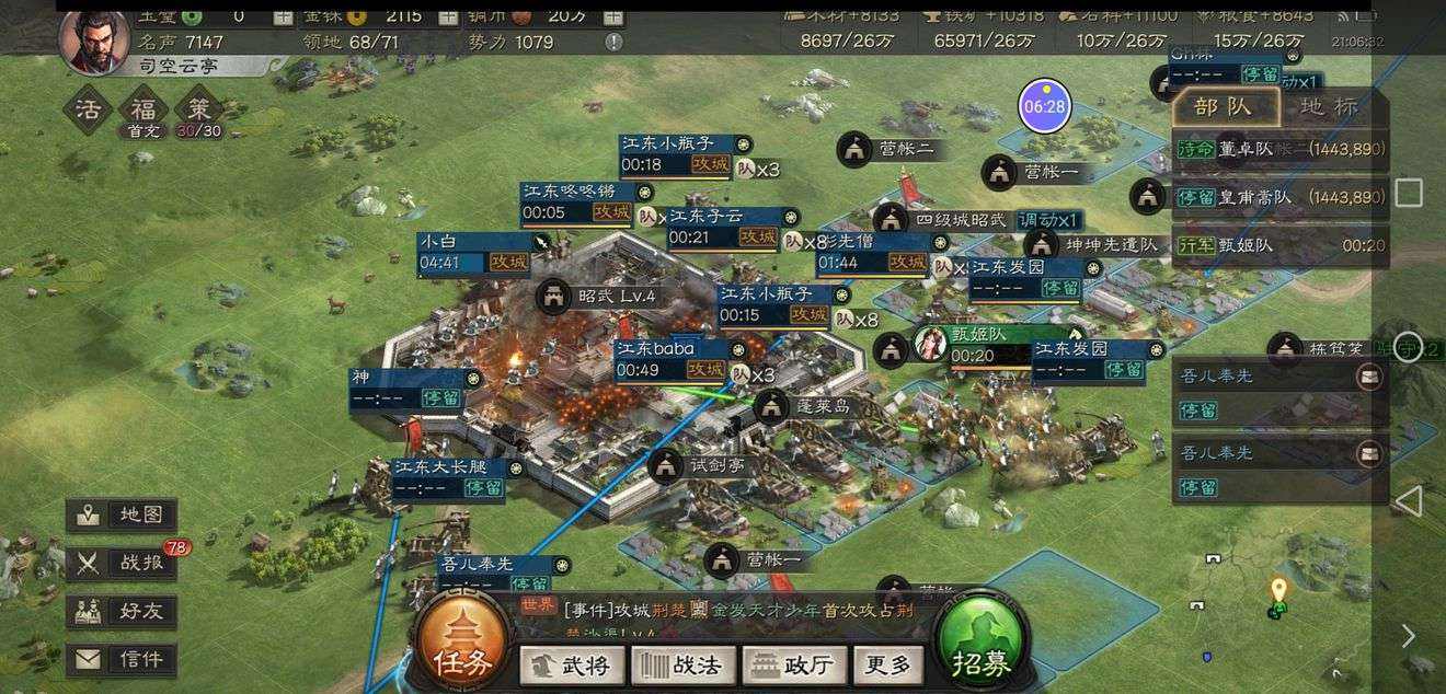 三国志战略版士争先赴怎么使用