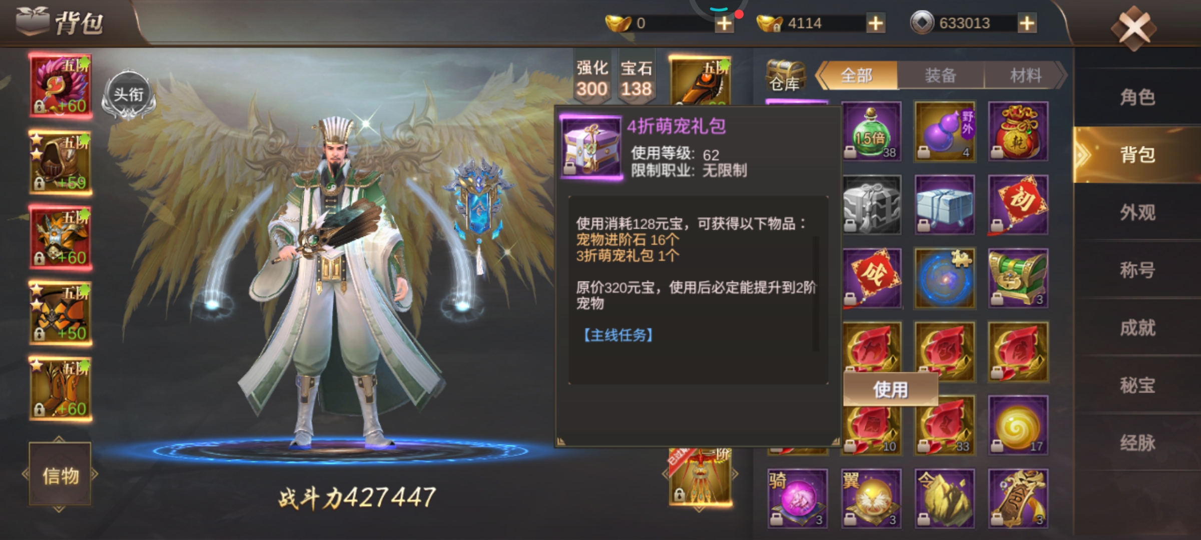 霸御乾坤什么职业好