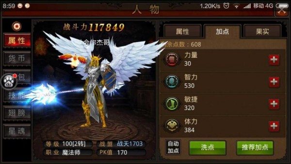全民奇迹怎么扔大天使武器