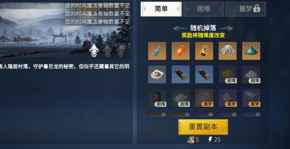 冰原守卫者黑龙升星要什么材料