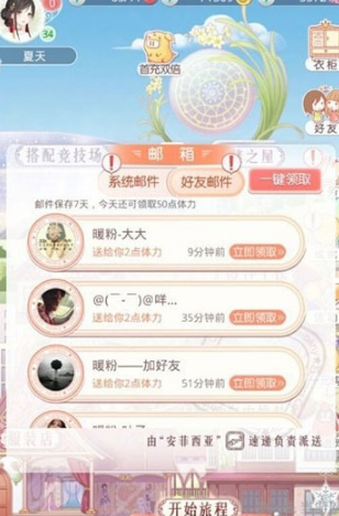 奇迹暖暖体力怎么快速获取