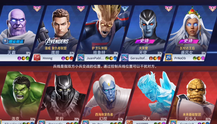 漫威超级战争最强打野是谁 漫威超级战争最强打野是谁