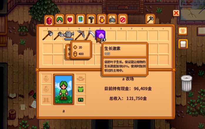 星露谷物语挖矿卖哪些赚钱 迷宫玩法