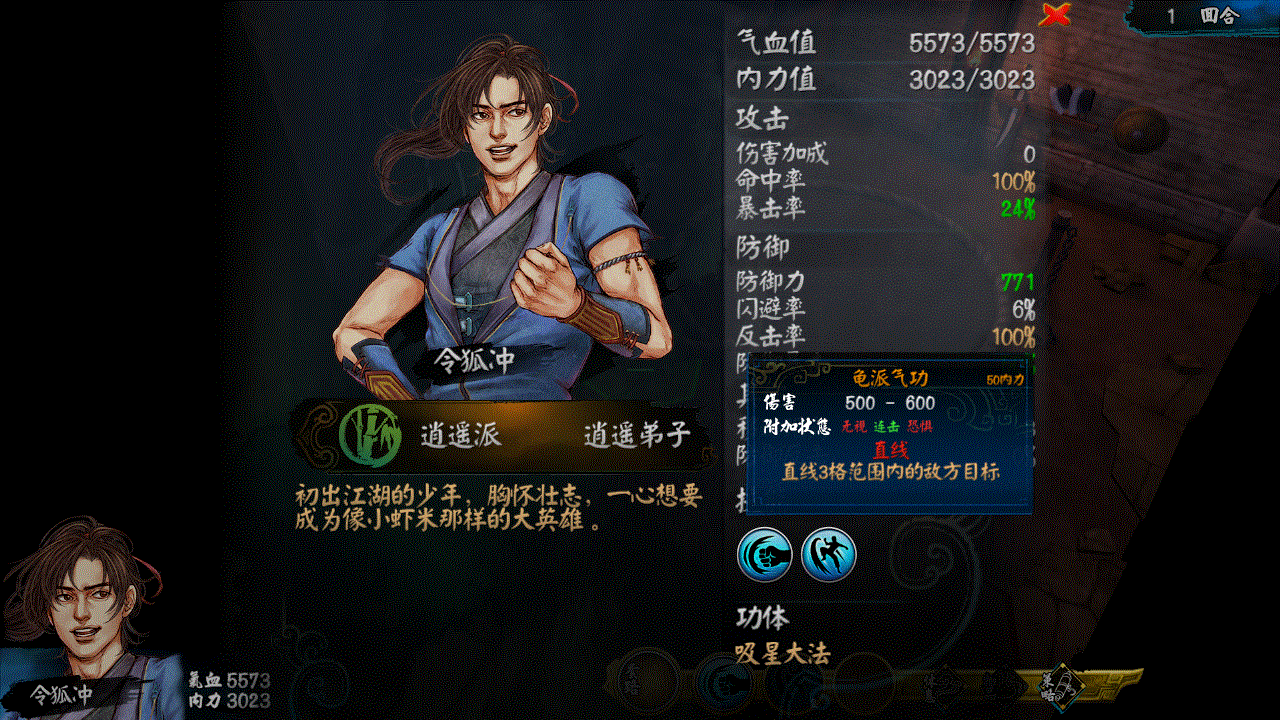 侠客风云传前传苍天有极怎么获得