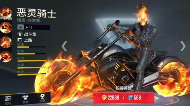 漫威超级战争恶灵骑士皮肤价格是多少