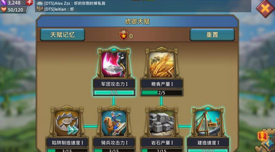 王国纪元统御经验怎么快速提升