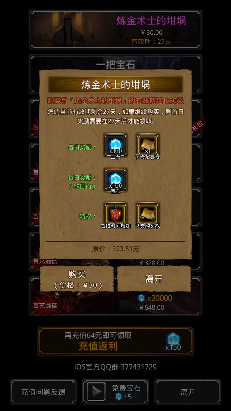 地下城堡2图15怎么玩
