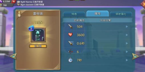 王国纪元边境之门第5章关卡9怎么过