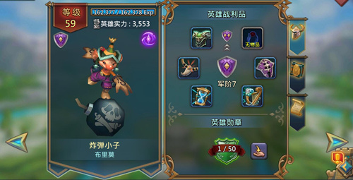 王国纪元平民英雄刷金的顺序是什么