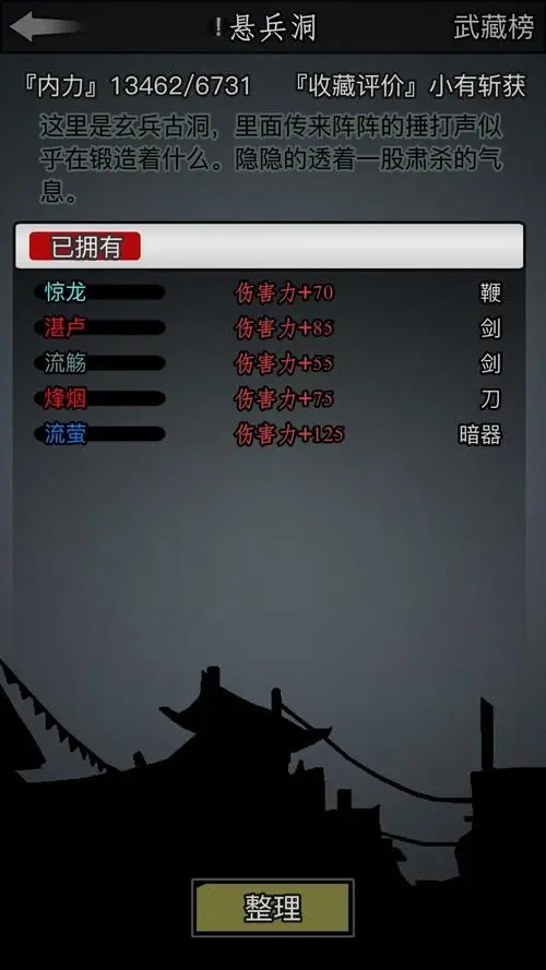 放置江湖暗器怎么玩