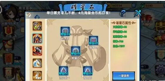 花千骨手游红色璀星石获取途径有哪些 每日活动怎么做