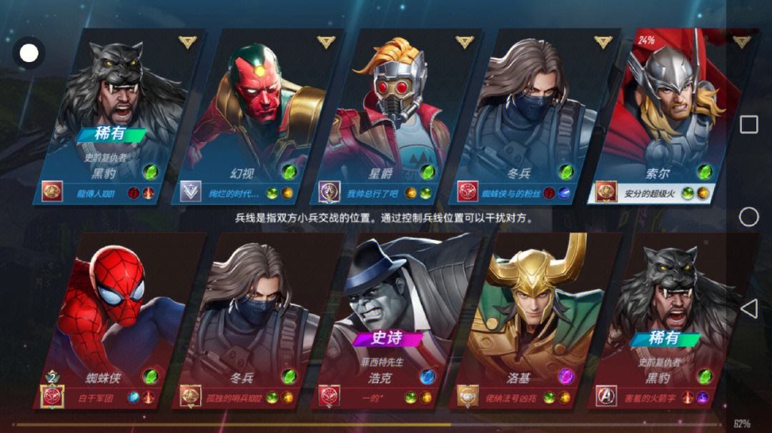 漫威超级战争哪个英雄好