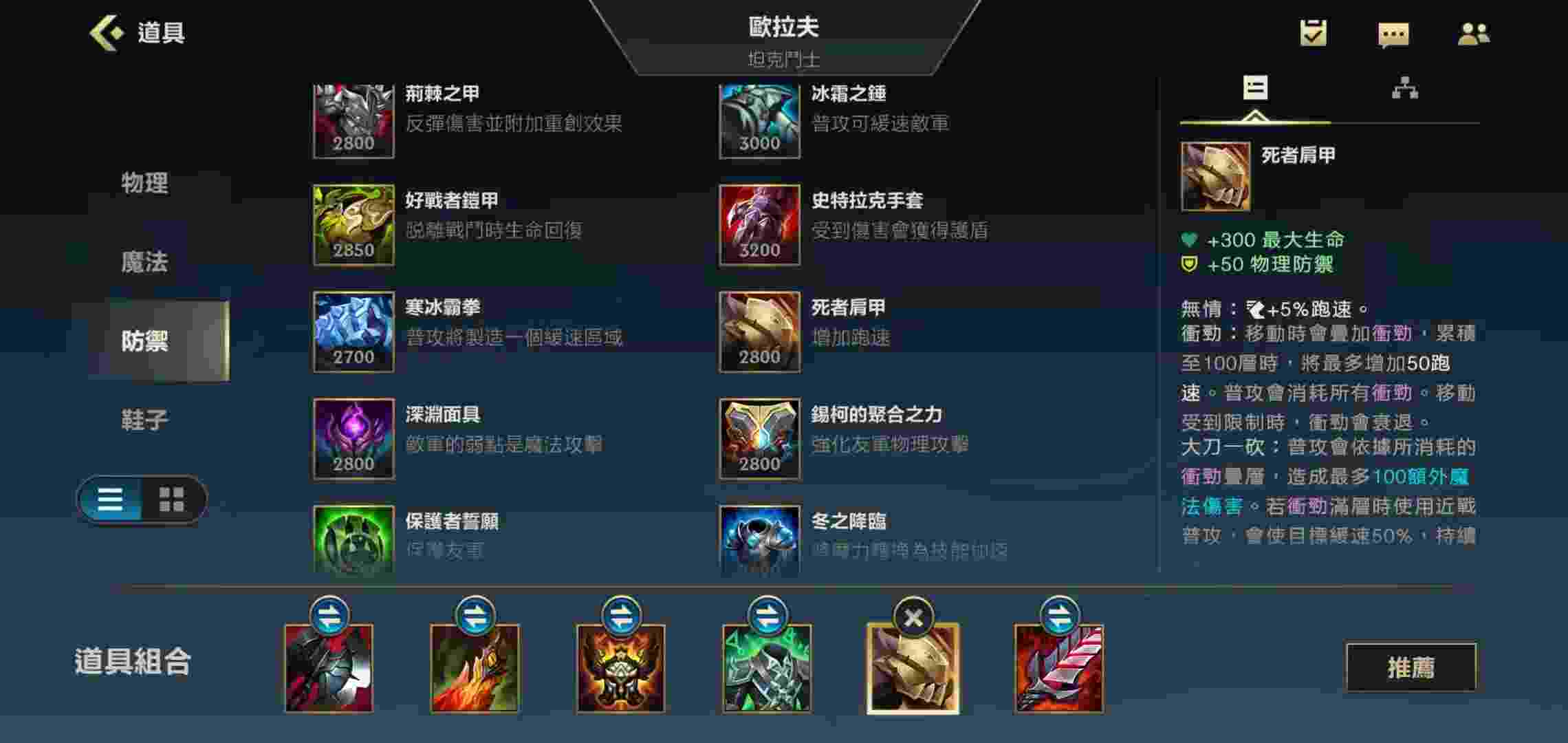 英雄联盟手游奥拉夫怎么加点