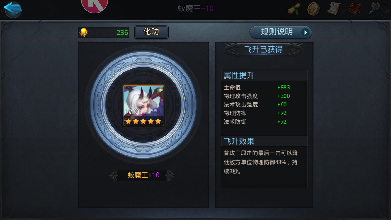 乱斗西游怎么升级内丹 内丹有什么用