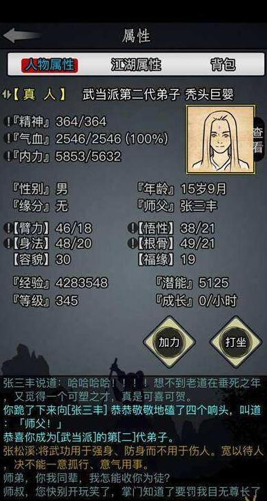 放置江湖如何淬炼神兵 神兵淬炼机制介绍