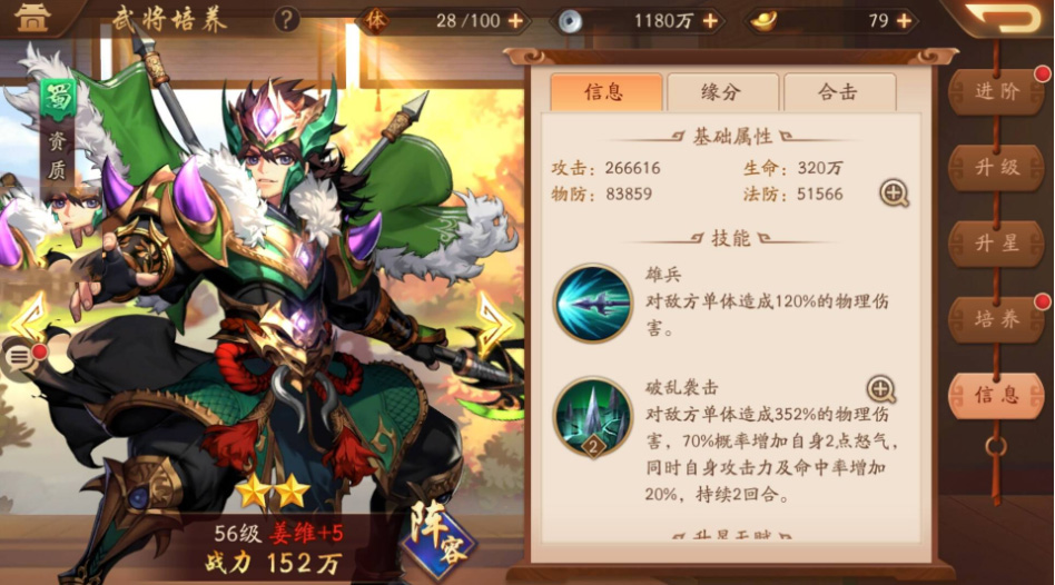 少年三国志2优先升级哪个
