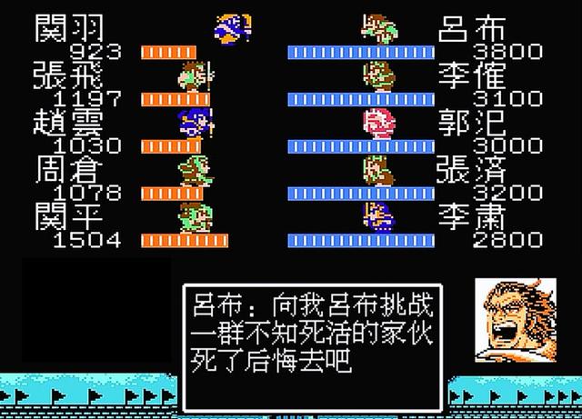 吞食天地2吕布在哪个城收