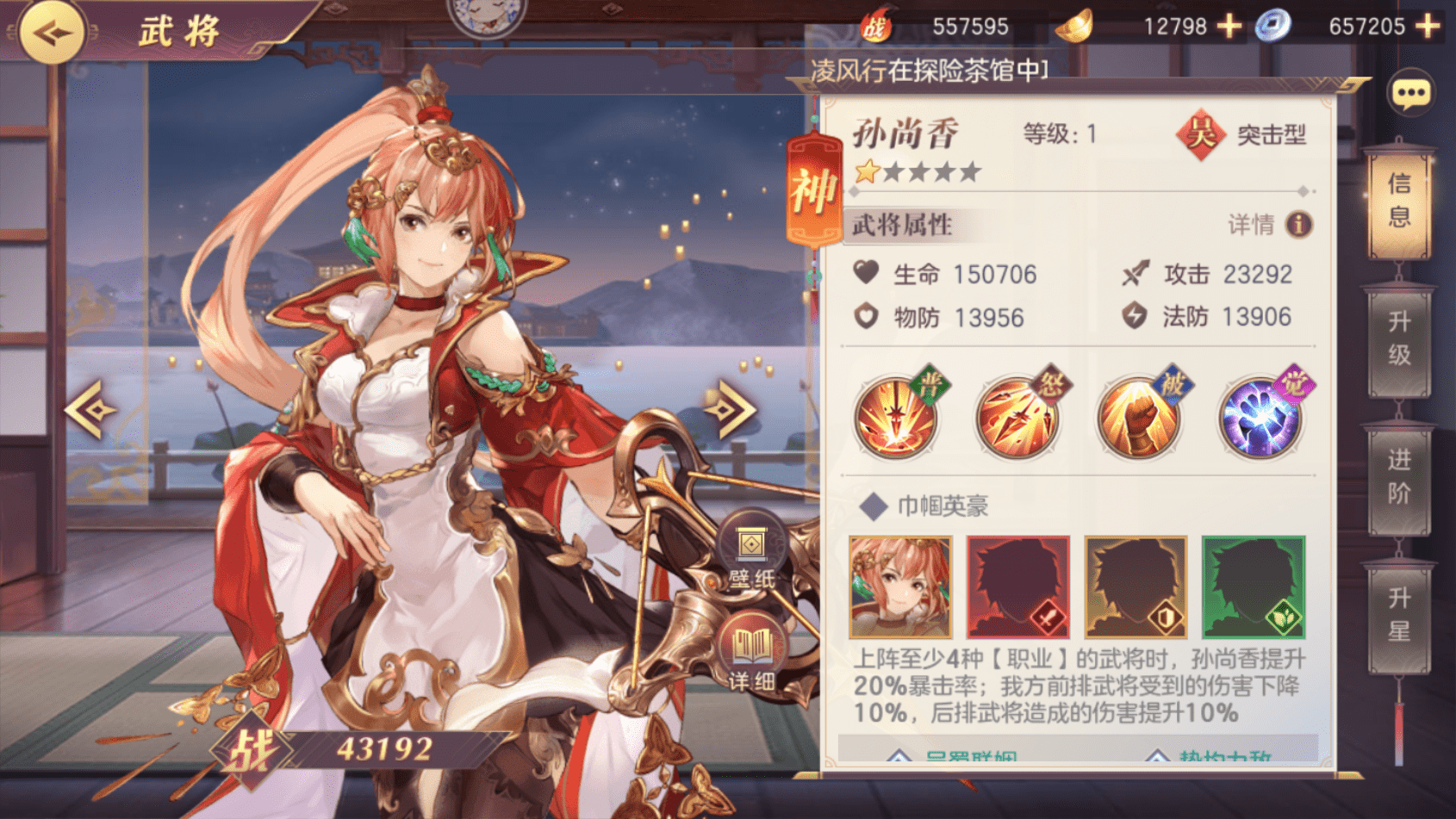 三国志幻想大陆女子队主培养谁