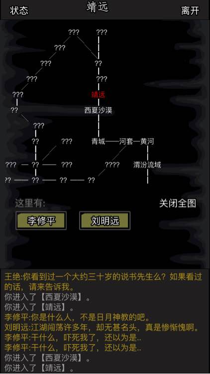放置江湖怎么加入日月神教