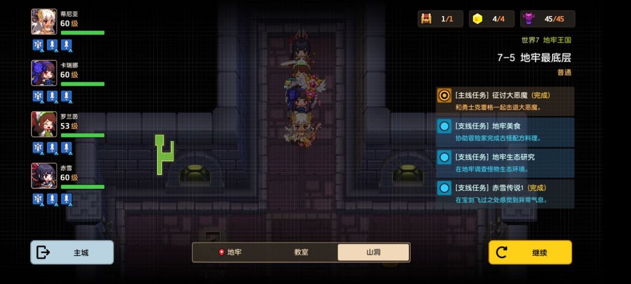 坎公骑冠剑迷宫41关怎么玩