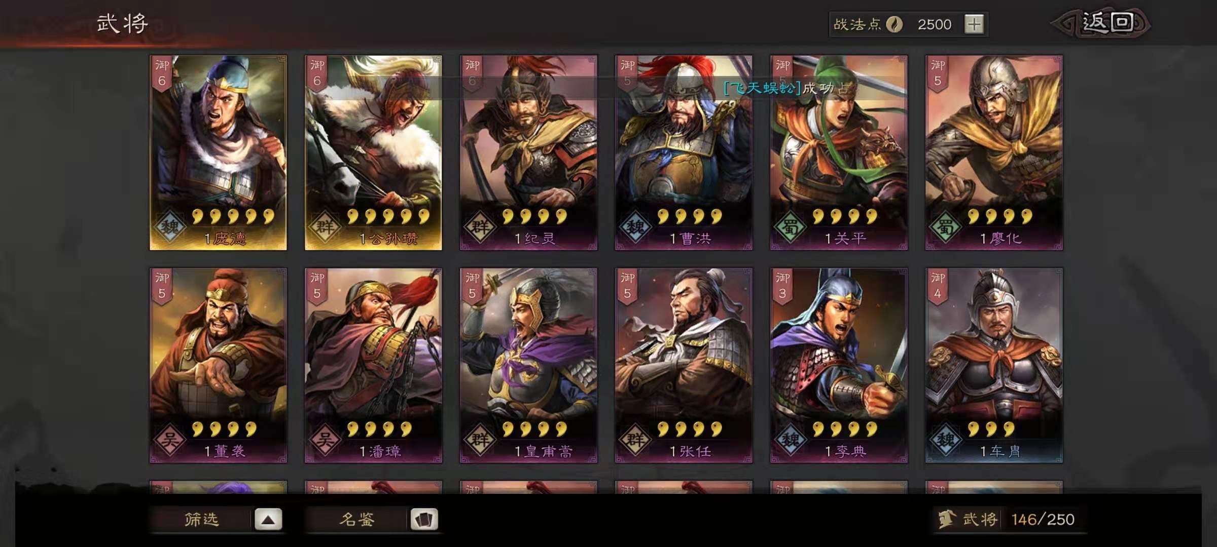 三国志战略版武将解锁有什么用