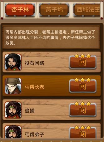 大掌门闯江湖系统怎么看 大掌门闯江湖系统怎么看