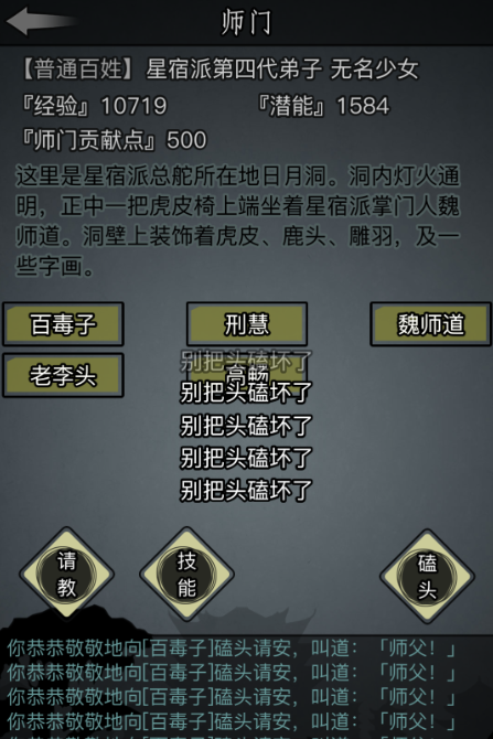 放置江湖互博满级要多久