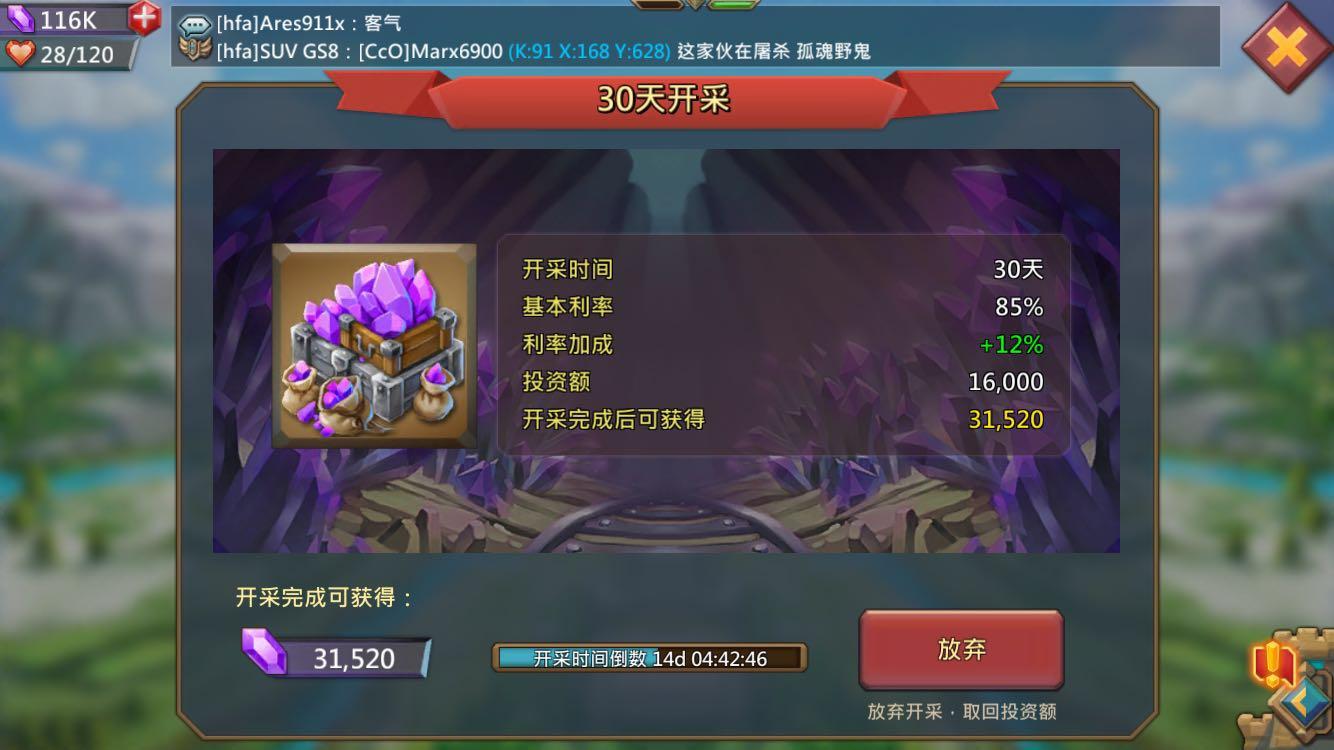 王国纪元怎么出售水晶