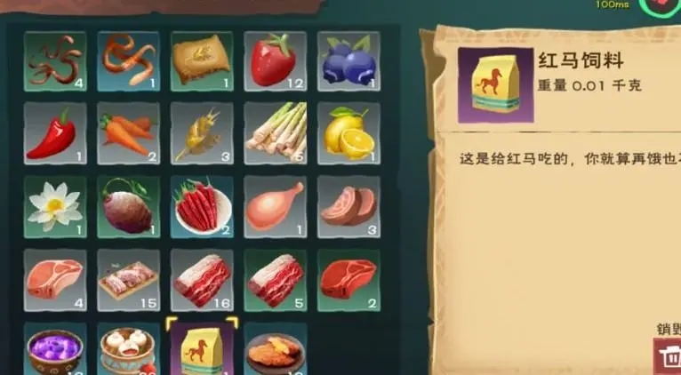 创造与魔法的红马饲料是什么 红马饲料怎么做