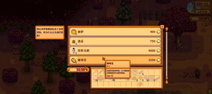 星露谷物语万灵节怎么结束