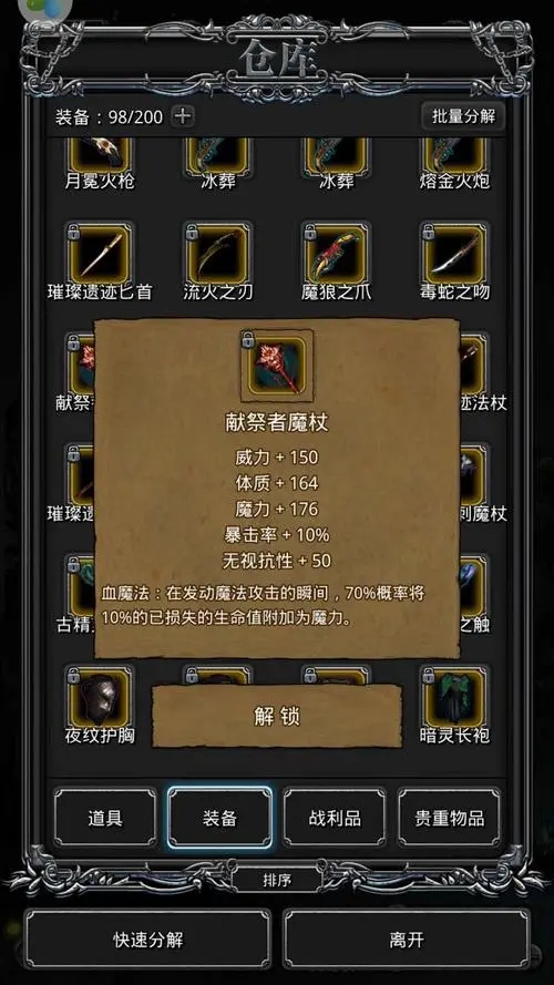 地下城堡2图9红枪怎么拿 地下城堡2图9红枪怎么拿
